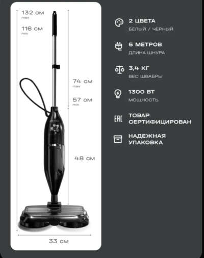 Паровая швабра (модель не выбрала)