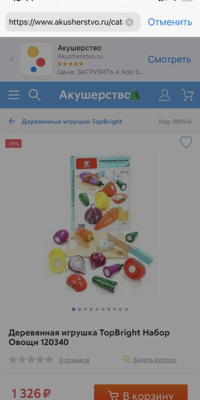 Овощи на липучках - развивашка