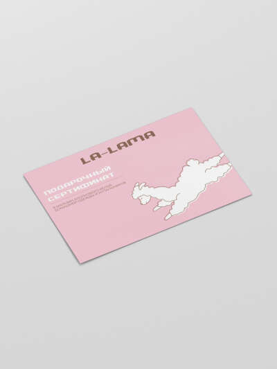 Подарочный сертификат la-lama