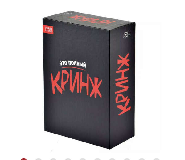 Кринж