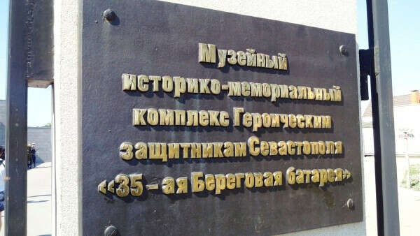 Посетить 35 ББ