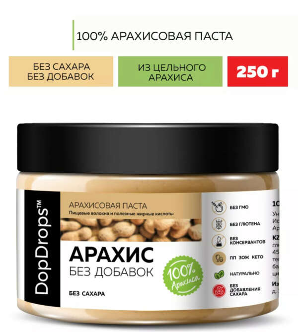 Арахисовая паста
