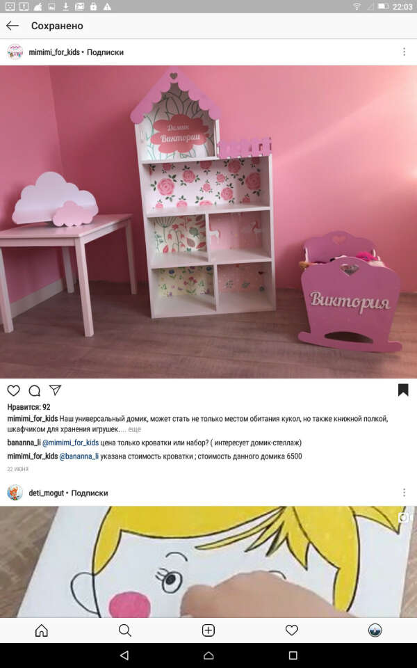 Кукольный домик