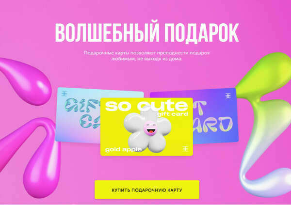 Сертификат Золотое Яблоко