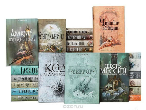 Коллекция мистических романов "Книга-загадка книга-бестселлер"