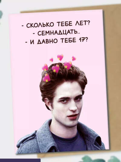 Открытка