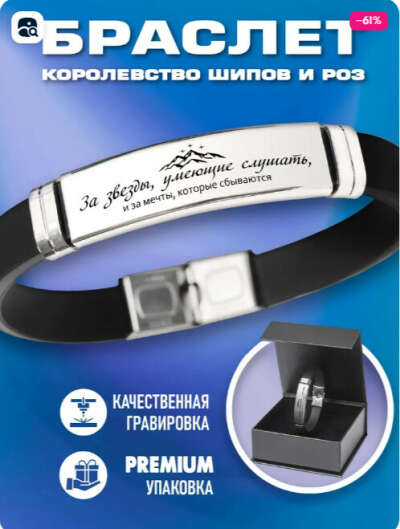 Браслет КШИР