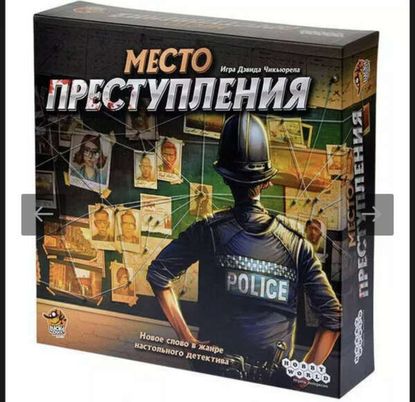 Настолка «Место преступления»