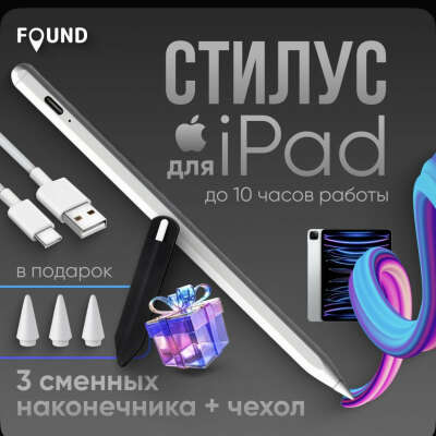 Стилус для iPad с функцией изменения толщины линии при наклоне
