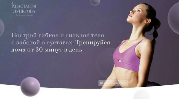 Интенсив свободная шея