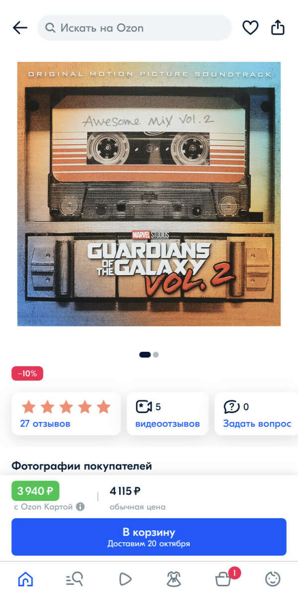 Guardians of the Galaxy vol 2