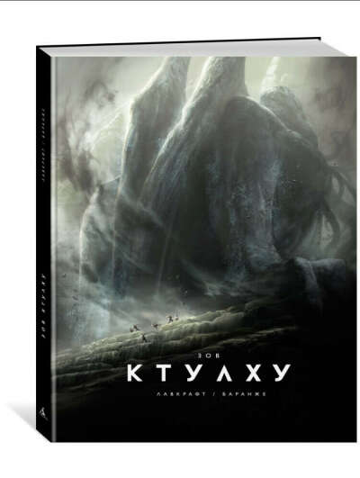 Расширенное издание «зов Ктулху»