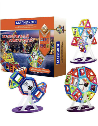 Магнитный конструктор
