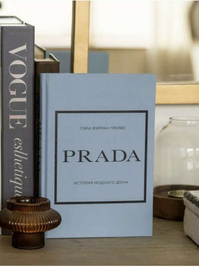 Книга PRADA Лэйа Фэрран Грейвс