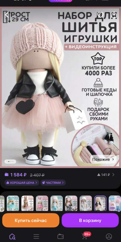 Набор для творчества