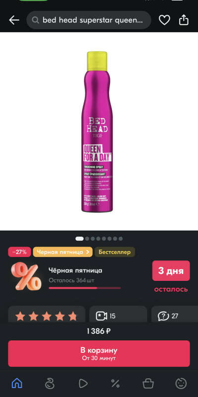Спрей для объяв tigi