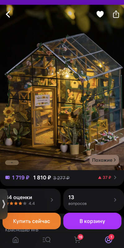 roombox