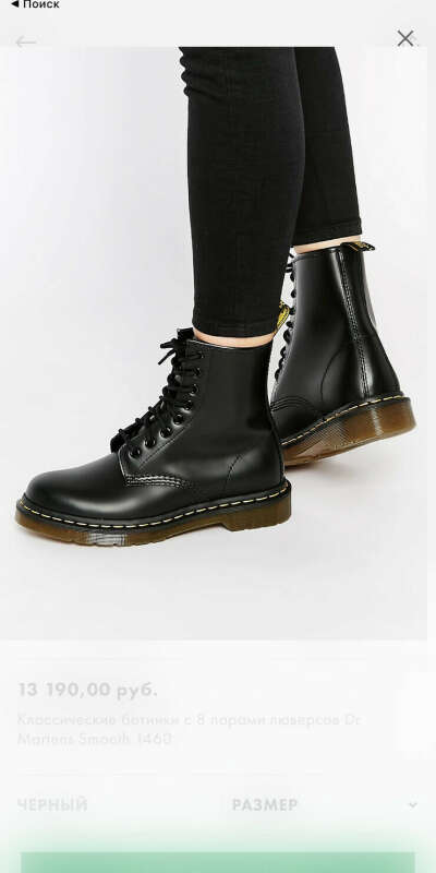 Dr Martins