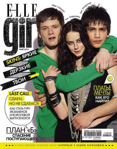 Подписку на журнал "Elle Girl"