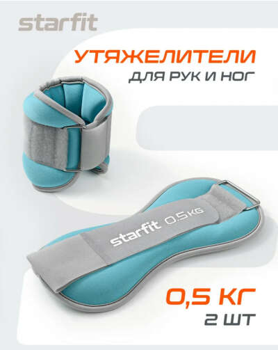 Утяжелители🫧