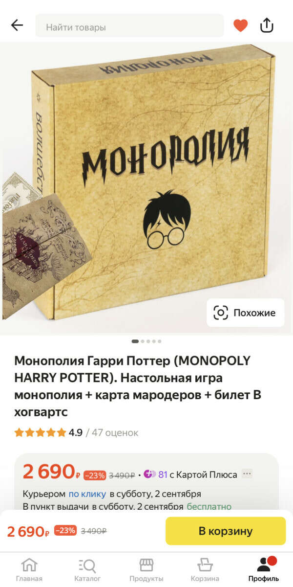 монополия ГП