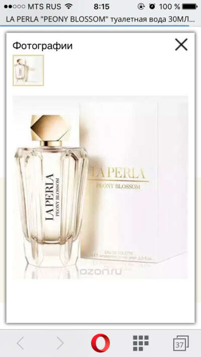 La perla "Peony blossom"