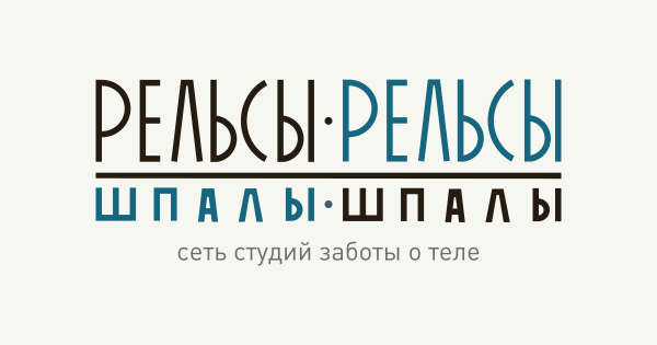 Массаж