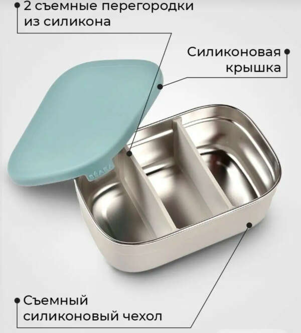 Ланчбокс