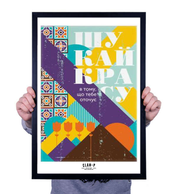 big wall poster