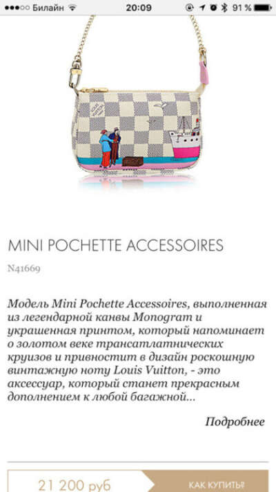 Mini Pochette Louis Vouitton