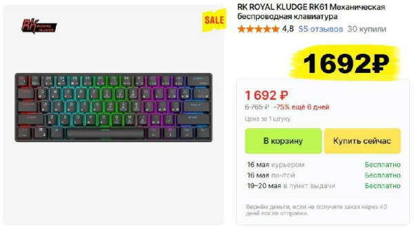 Механическая беспроводная клавиатура RK ROYAL KLUDGE RK61