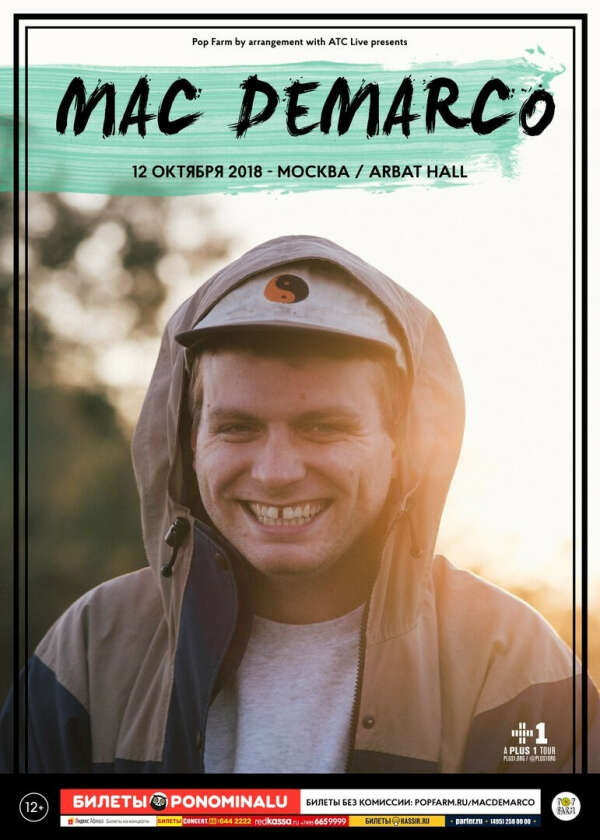 концерт Mac DeMarco