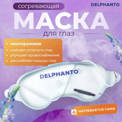 Маска, чтобы глазки от монтажа отдыхали
