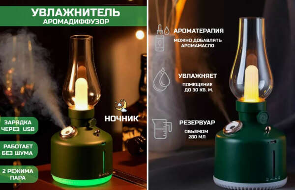 Увлажнитель воздуха для дома с подсветкой