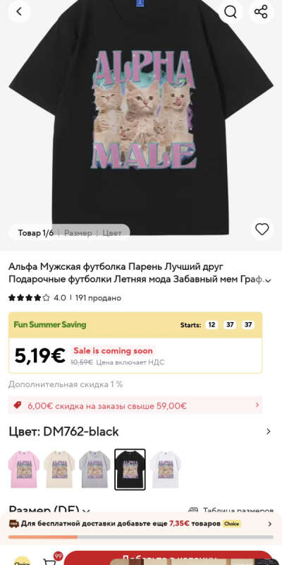 Альфа мэйл 💪