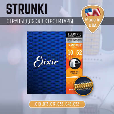 Струны Elixir NanoWeb 10-52