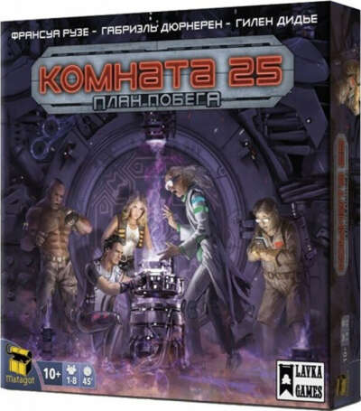 Настольная игра "Комната 25. План побега" (дополнение)