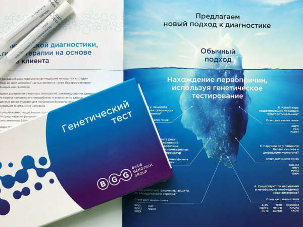 Генетический тест