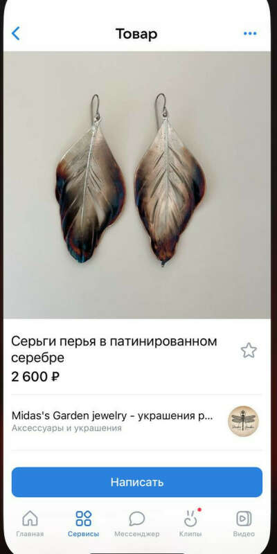 Сережки