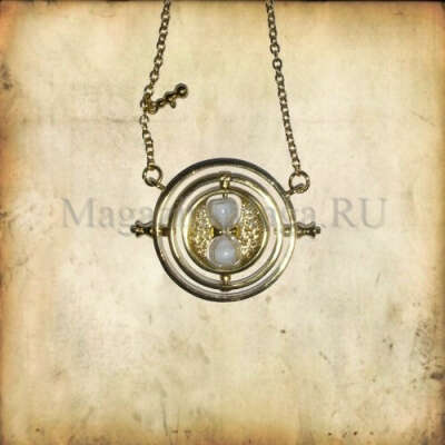 Хочу маховик времени
