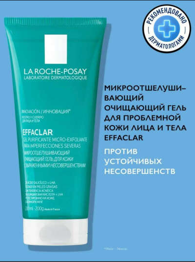 Гель микроотшелушивающий