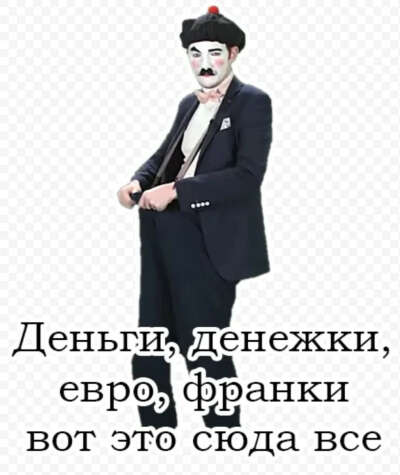 деньги, денежки, монетки