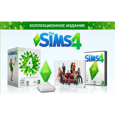 The Sims 4 Коллекционное издание