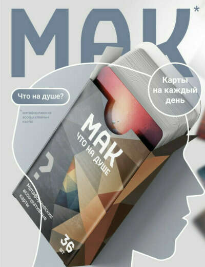 МАК