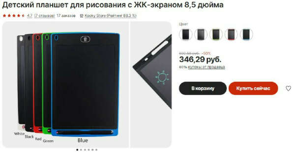 Детский планшет для рисования на AliExpress за 277₽
