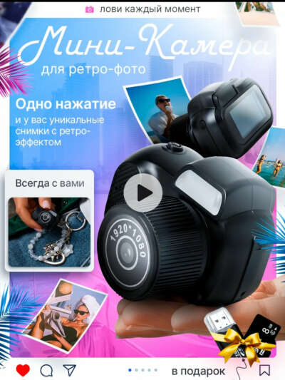 Камера брелок