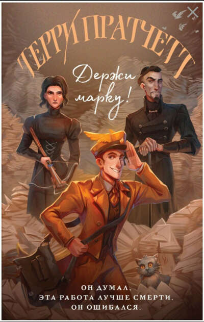 Книга "Держи Марку" в иллюстрациях Полины Граф