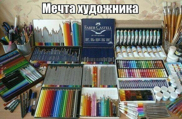 Набор художественных пренадлежностей