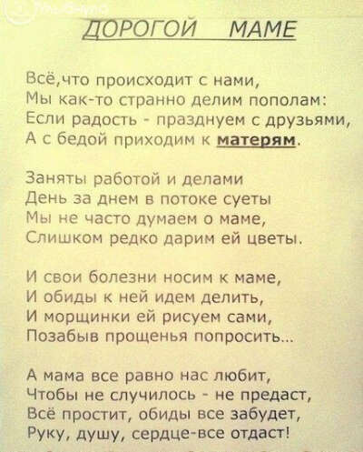 Я хочу,чтобы моя мама была счастлива