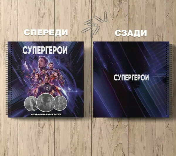Спиральная раскраска марвел